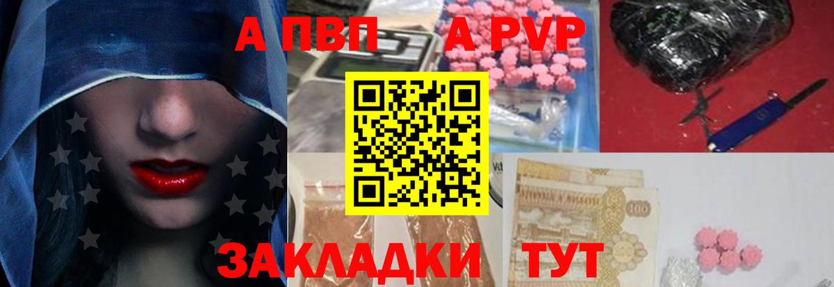 Альфа ПВП СК  Вход с VPN  Отрадный 
