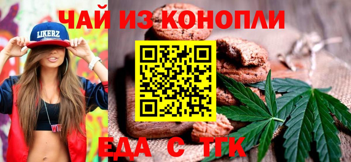 Canna-Cookies марихуана  Вход с VPN  Отрадный 