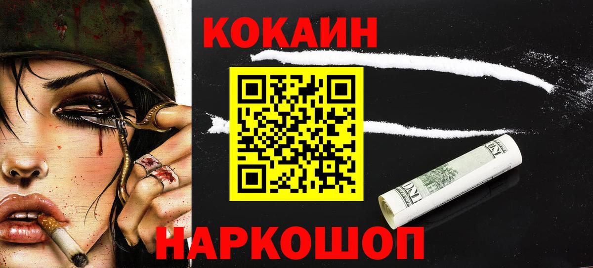 COCAIN 98% Отрадный