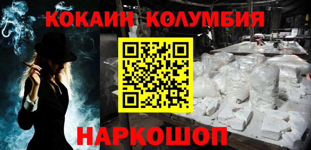 Отрадный  Кокаин Fish Scale  Вход с VPN  купить   COCAIN 98% 