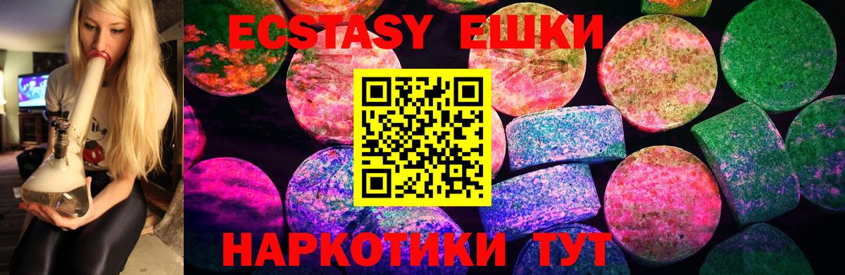 Ecstasy DUBAI Отрадный