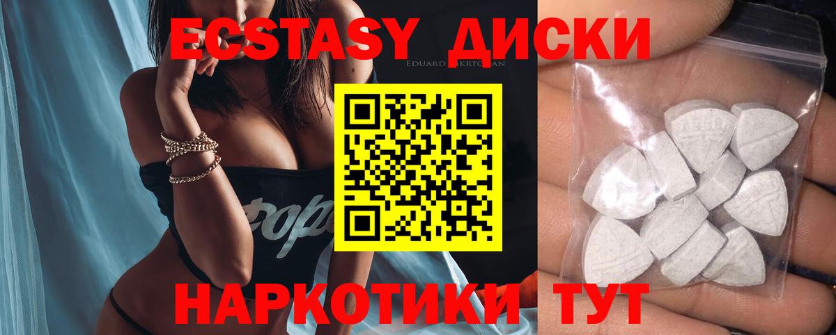 Экстази ешки  Экстази  Отрадный  Ecstasy 280мг  Вход с VPN 