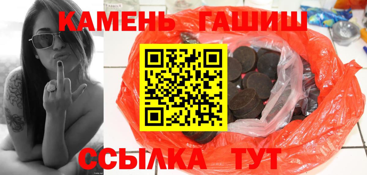 ГАШ гашик Отрадный