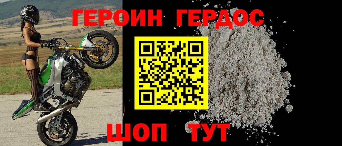Героин афганец Отрадный