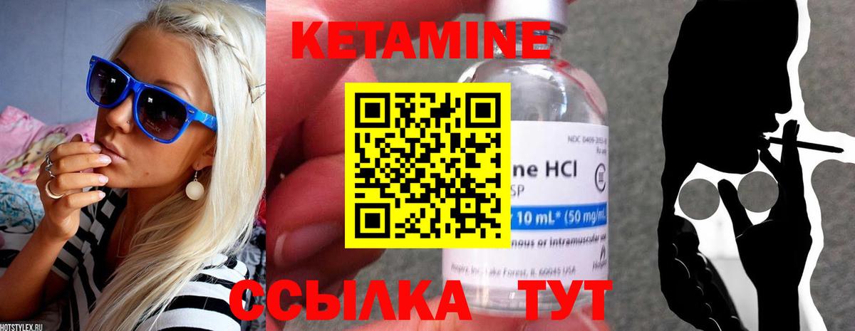 КЕТАМИН ketamine  КЕТАМИН ketamine  Вход с VPN  Отрадный 