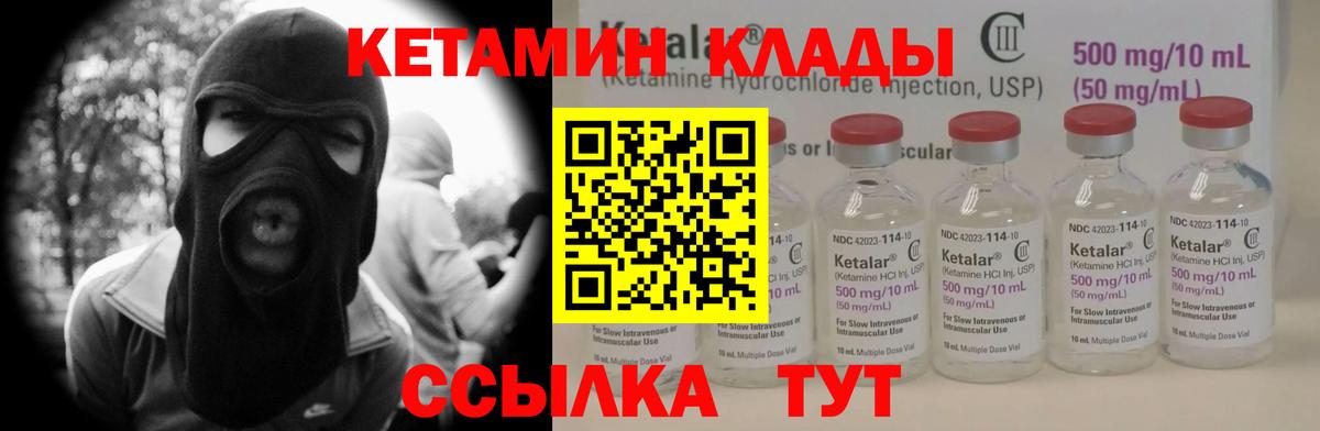 Кетамин VHQ Отрадный