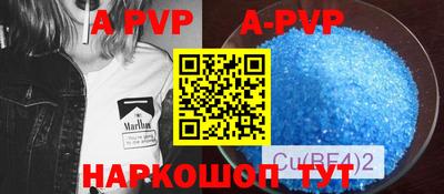 ALPHA PVP Старая Купавна