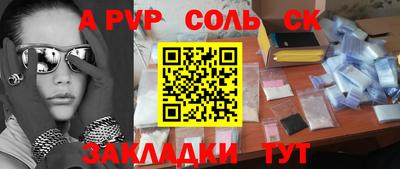 ALPHA PVP Старая Купавна