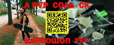 ALPHA PVP Старая Купавна