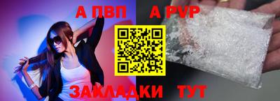 a pvp Ставрополь