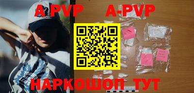 ALPHA PVP Старая Купавна
