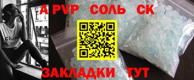 ALPHA PVP Старая Купавна