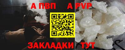 a pvp Ставрополь