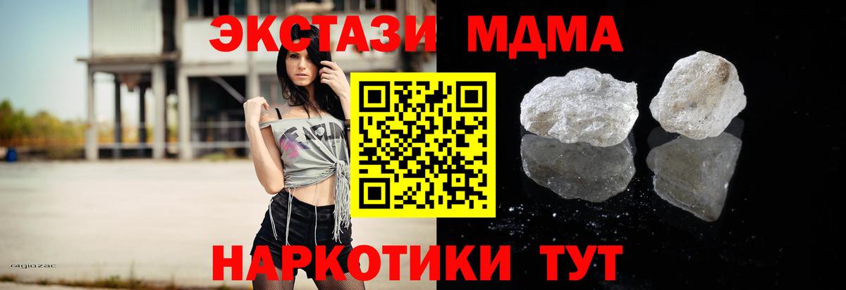 MDMA Molly  MDMA VHQ  Вход с VPN  Отрадный 