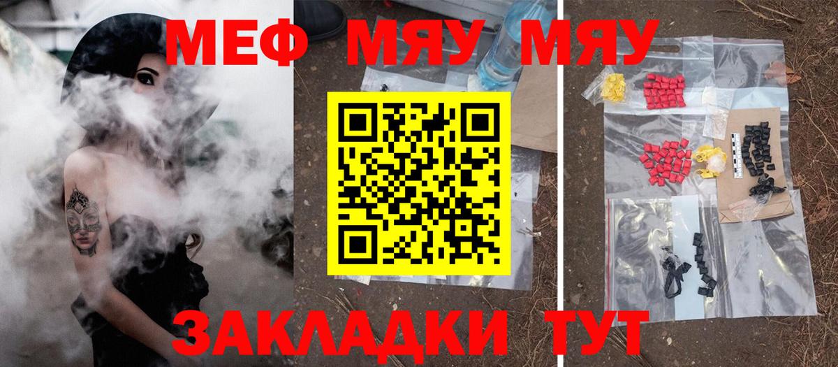МЕФ mephedrone  МЕФ кристаллы  Меф  Отрадный  Вход с VPN 