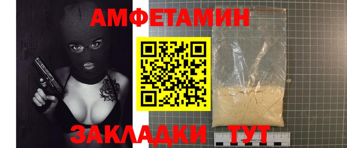 МЕТАМФЕТАМИН витя Отрадный