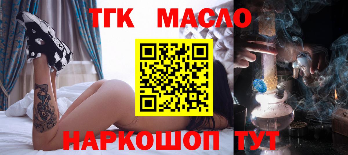 Отрадный  хочу наркоту  Дистиллят ТГК гашишное масло  Вход с VPN  ТГК концентрат 